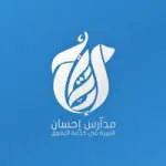 LES ECOLES IHSANE company logo