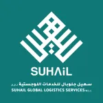 Suhail Global Company company logo