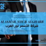 ALASMARJOB company logo