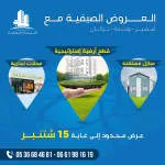 GROUPE CHAIMMA IMMOBILIER company logo