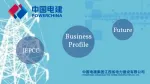 POWERCHINA JEPCC MOROCCO company logo